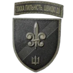 140th Reconnaissance Battalion Patch