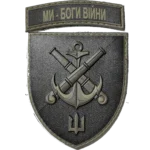 137th Artillery Brigade Patch