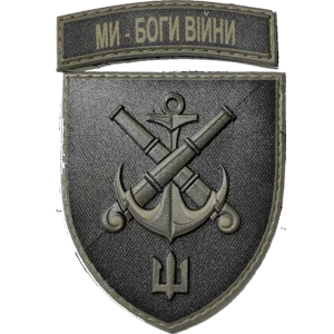137th Artillery Brigade Patch