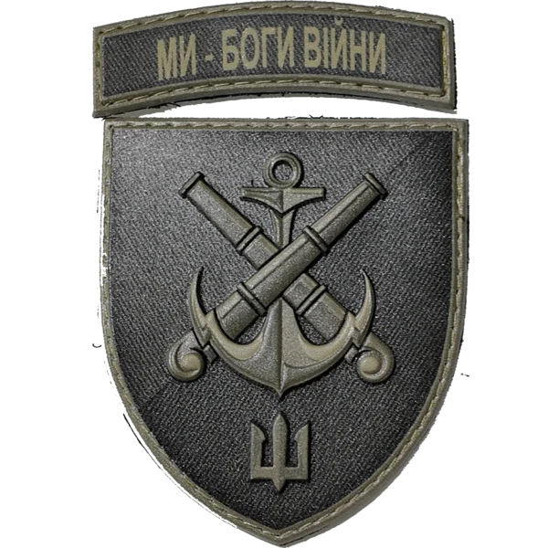 137th Artillery Brigade Patch