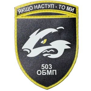 503rd Separate Marine Battalion Patch