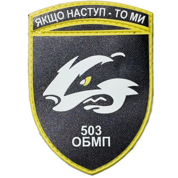 503rd Separate Marine Battalion Patch