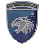 35th Marine Brigade Patch