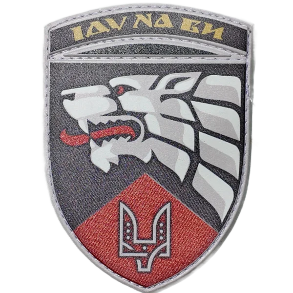 3rd Special Purpose Center Patch
