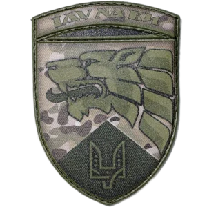 3rd Special Purpose Center Patch