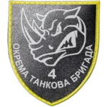 4th Tank Brigade Patch