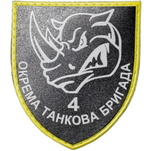 4th Tank Brigade Patch