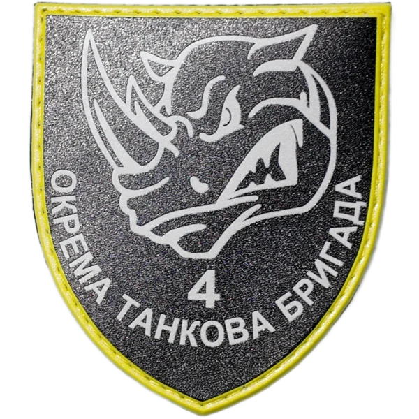 4th Tank Brigade Patch