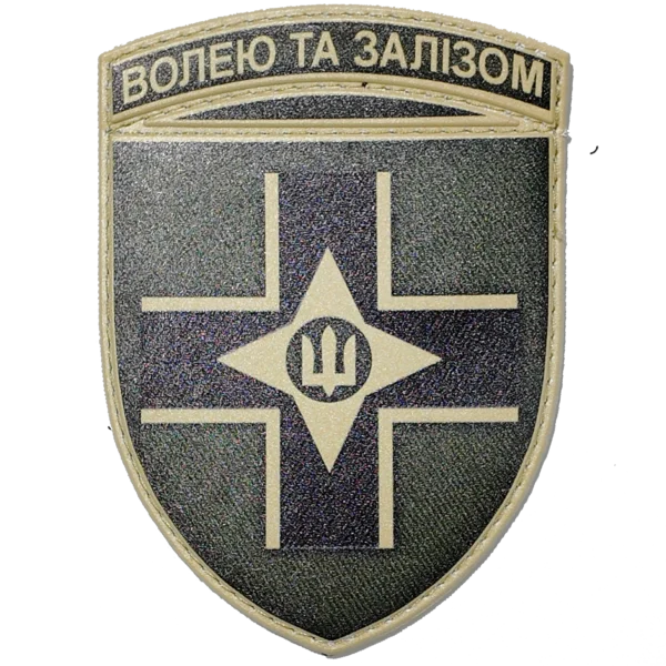 28th Mechanized Brigade Patch