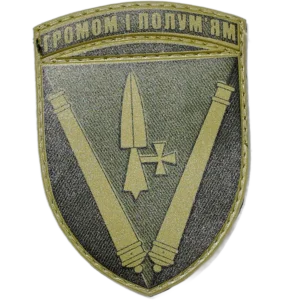 40th Artillery Brigade Patch