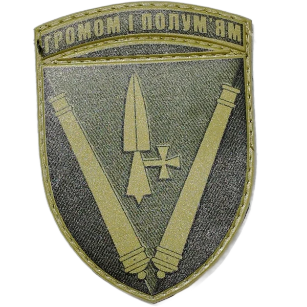 DJI_20250505165335_0090_D 40th Artillery Brigade Patch
