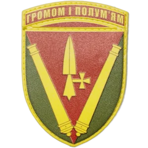 40th Artillery Brigade Patch