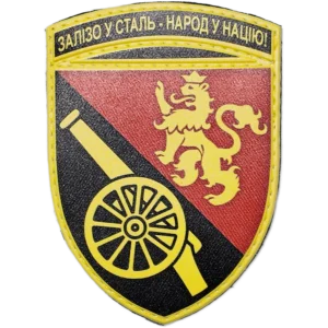 45th Artillery Brigade Patch