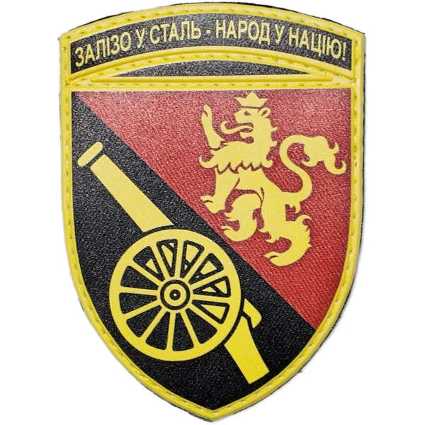 45th Artillery Brigade Patch