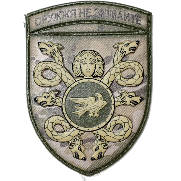 53rd Mechanized Brigade Patch