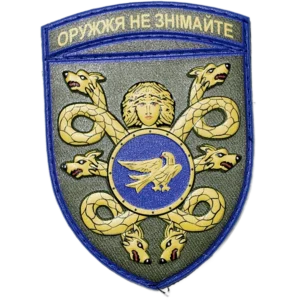 53rd Mechanized Brigade Patch