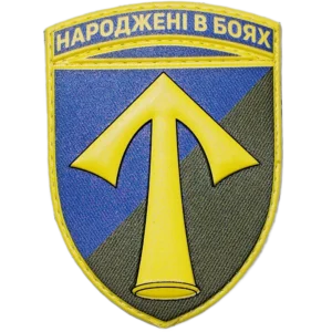 57th Mechanized Brigade Patch