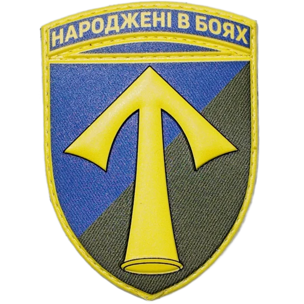 57th Mechanized Brigade Patch