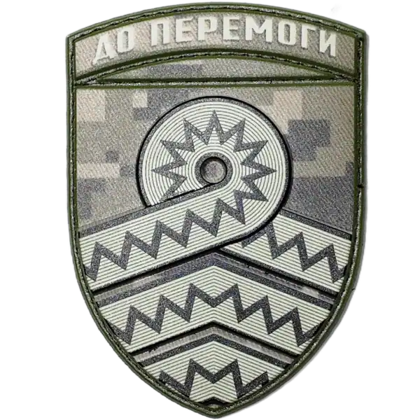 59th Mechanized Brigade Patch