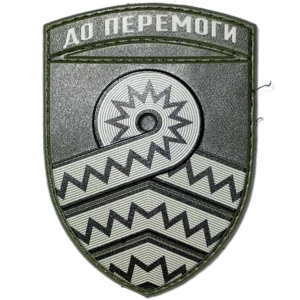 59th Mechanized Brigade Patch