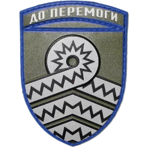 59th Mechanized Brigade Patch