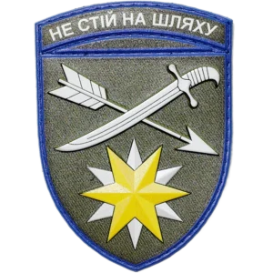 66th Mechanized Brigade Patch