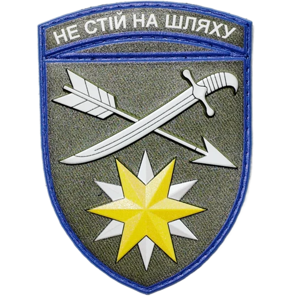 66th Mechanized Brigade Patch