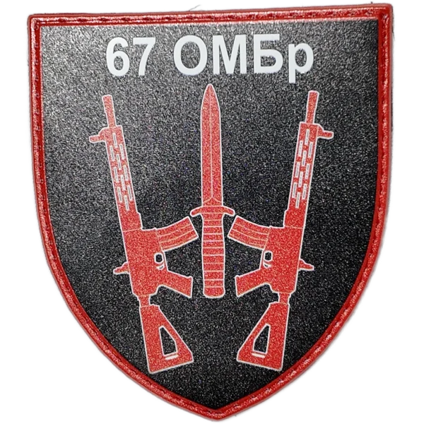 67th Mechanized Brigade Patch