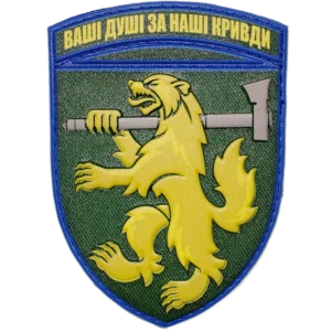 68th Jaeger Brigade Patch