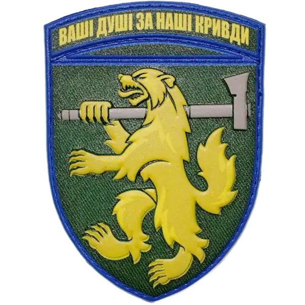 68th Jaeger Brigade Patch