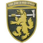 68th Jaeger Brigade Patch