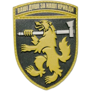 68th Jaeger Brigade Patch
