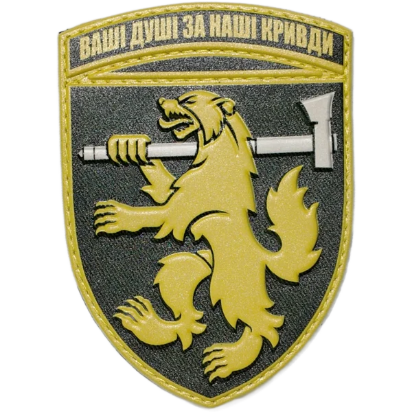 68th Jaeger Brigade Patch