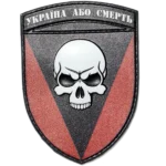 72nd Mechanized Brigade Patch 7x8cm