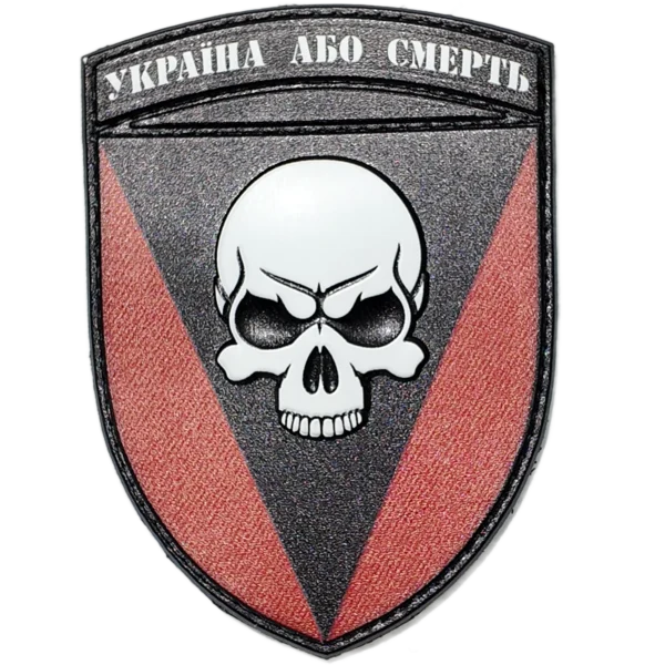 72nd Mechanized Brigade Patch 7x8cm