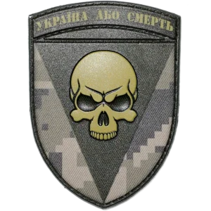 72nd Mechanized Brigade Patch 7x8cm