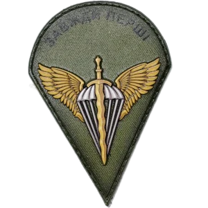 80th Air Assault Brigade Patch