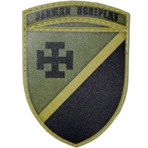 131st Reconnaissance Battalion Patch