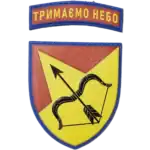 302nd Anti-Aircraft Missile Regiment Patch