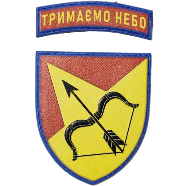302nd Anti-Aircraft Missile Regiment Patch