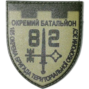 82nd Territorial Defense Brigade Patch