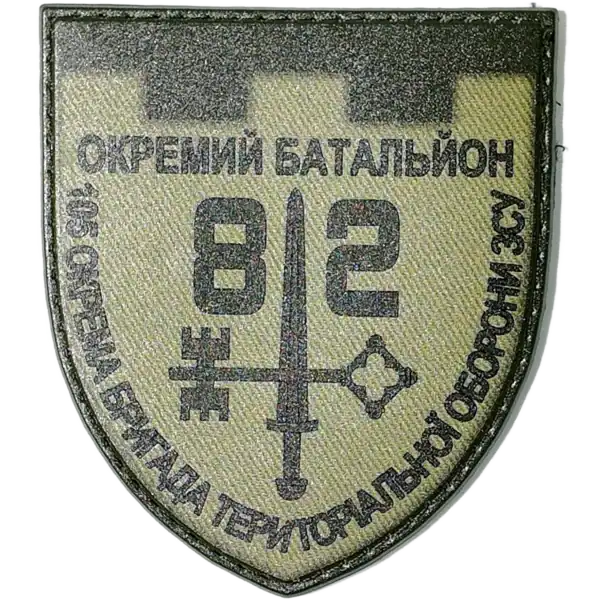 82nd Territorial Defense Brigade Patch
