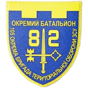82nd Territorial Defense Brigade Patch