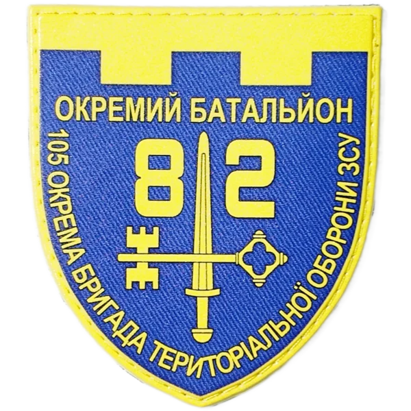 82nd Territorial Defense Brigade Patch