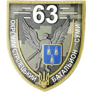 63rd Separate Rifle Battalion Patch