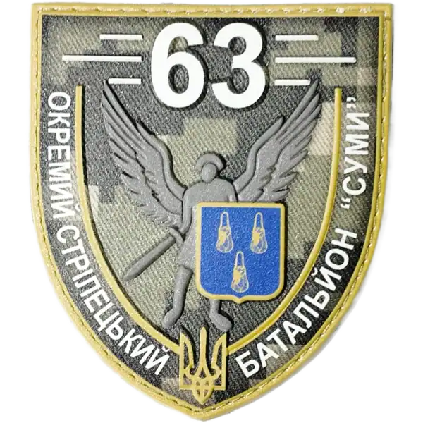 63rd Separate Rifle Battalion Patch