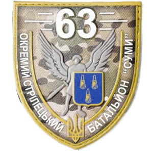 63rd Separate Rifle Battalion Patch