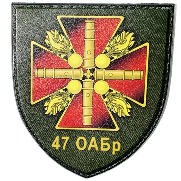 47th Artillery Brigade Patch