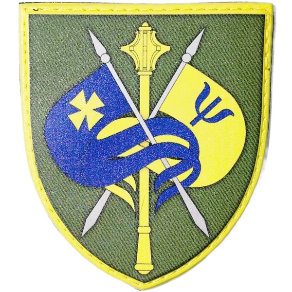 Main Directorate of Moral and Psychological Support Patch