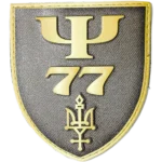 Center of Moral and Psychological Support Patch